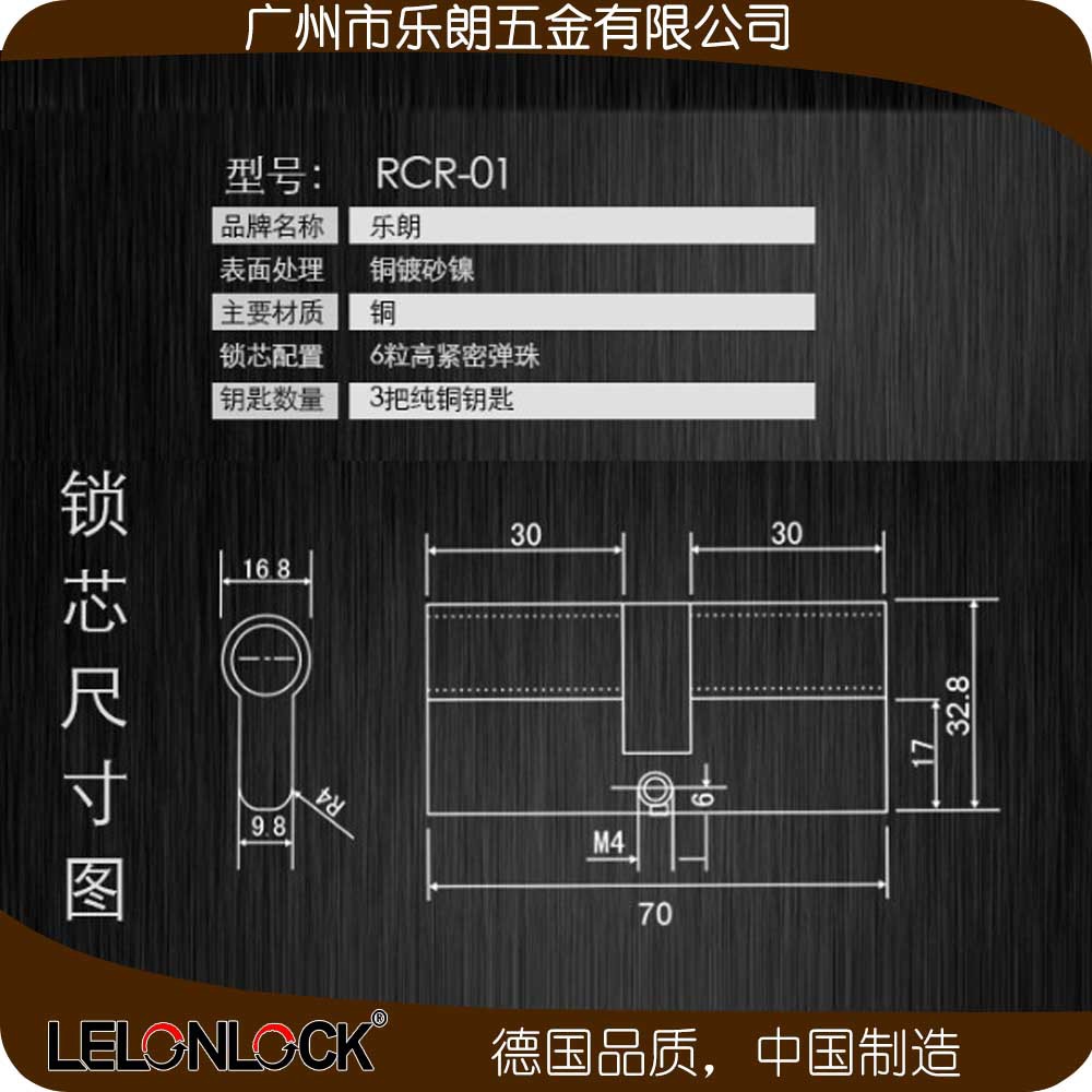 樂(lè)朗五金防盜門鎖 RST-05+RML-13+RCR-01