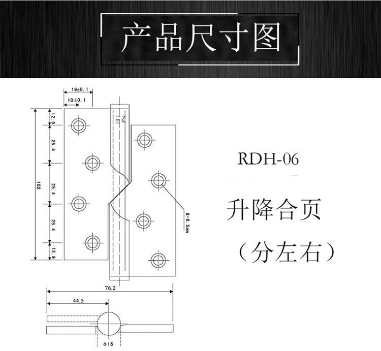 樂朗五金RDH-06 不銹鋼升降合頁