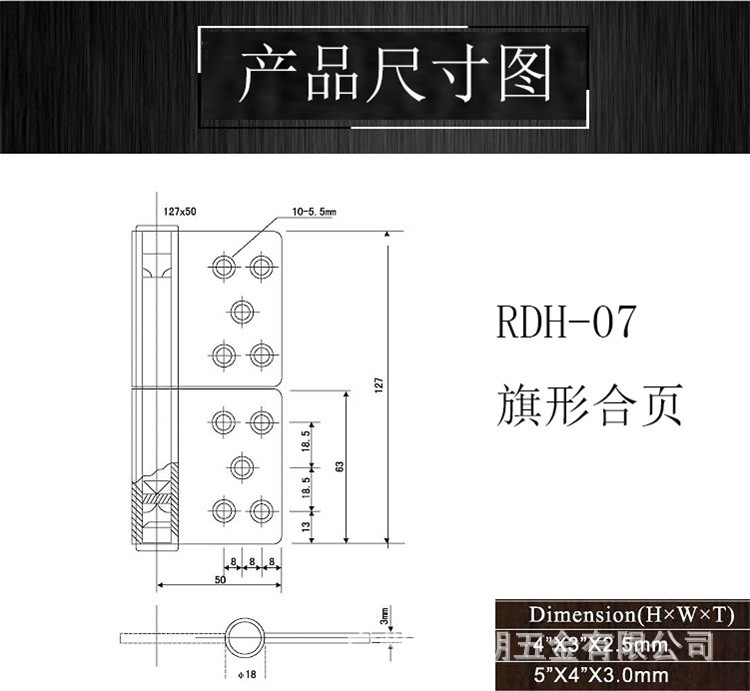 樂(lè)朗五金RDH-07 不銹鋼旗形合頁(yè)