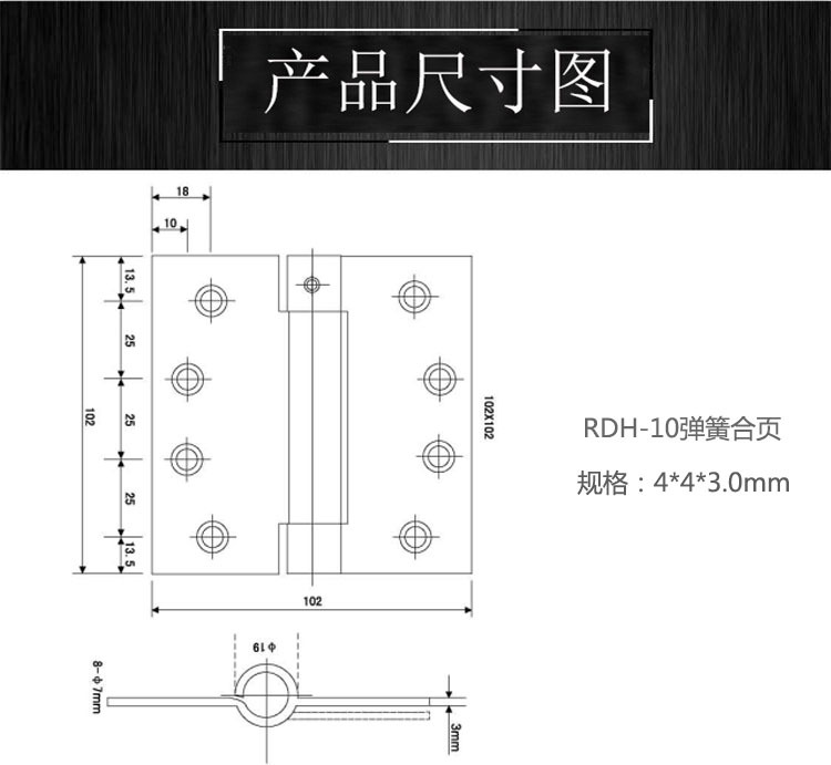 樂朗五金RDH-10 彈簧合頁