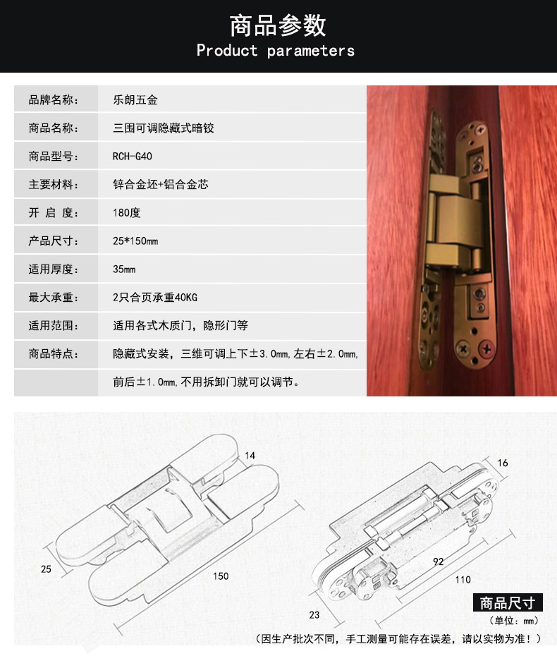 樂(lè)朗五金RCH-G40 三維可調(diào)暗鉸合頁(yè)