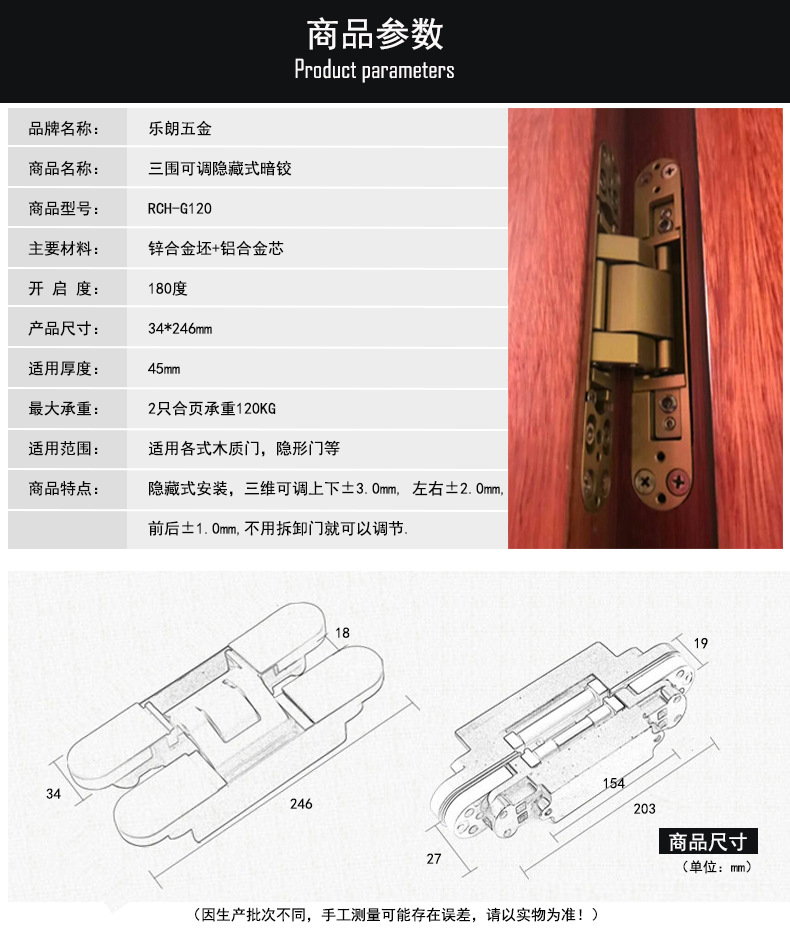 樂(lè)朗五金RCH-G120 三維可調(diào)暗鉸合頁(yè)