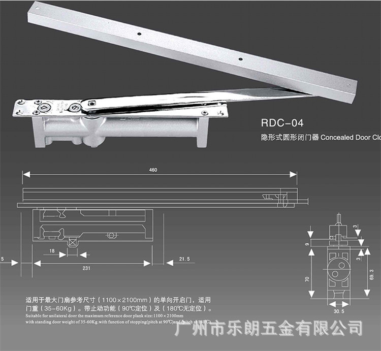 樂(lè)朗五金RDC-04 隱形式防火閉門器