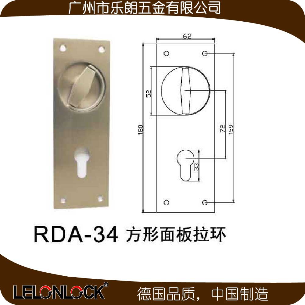 樂(lè)朗五金RDA-34 方形面板(圓孔）