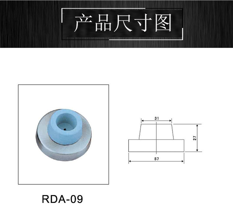 樂朗五金RDA-09 門頂