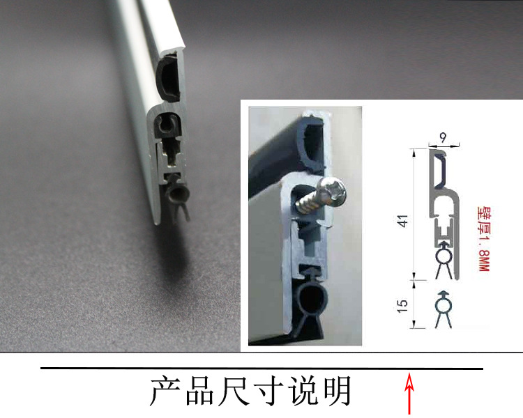 樂朗五金RDA-31B 明裝式門底封閉條