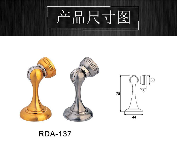 樂朗五金RDA-137 鋅合金門吸