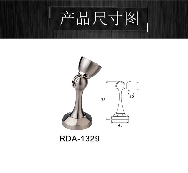 樂(lè)朗五金RDA-1329 鋅合金門(mén)吸