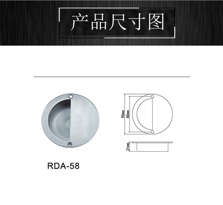 RDA-58 不銹鋼拉絲移門拉手