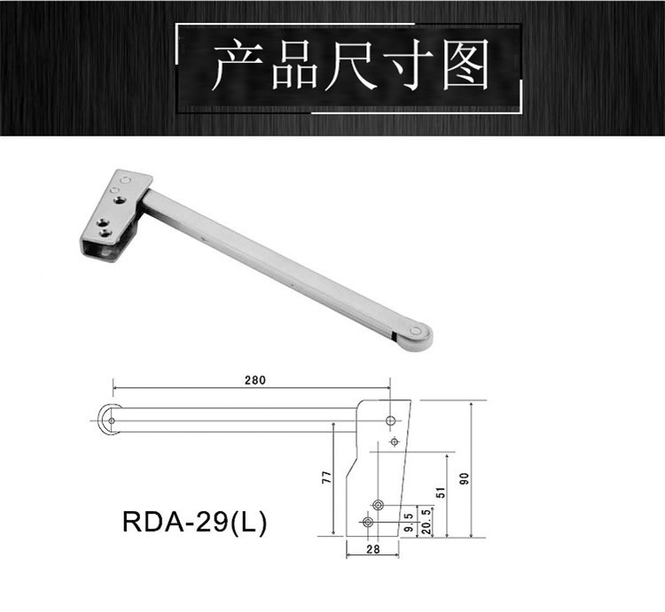 RDA-29L 順位器大號