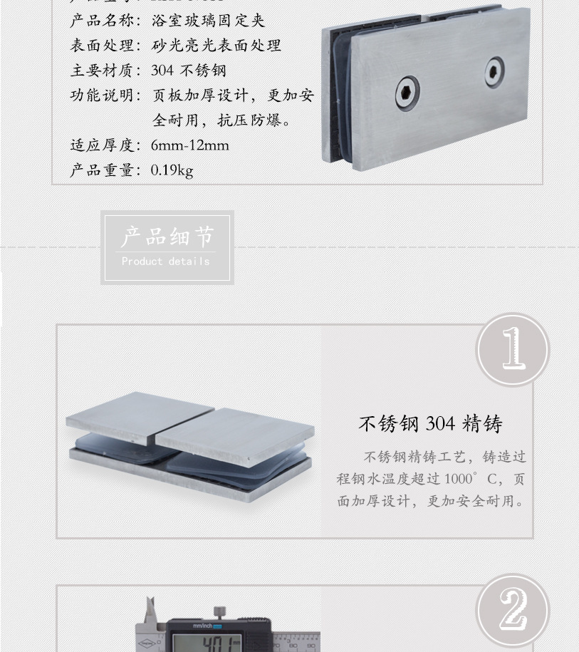 RSA-875SS 不銹鋼玻璃固定夾