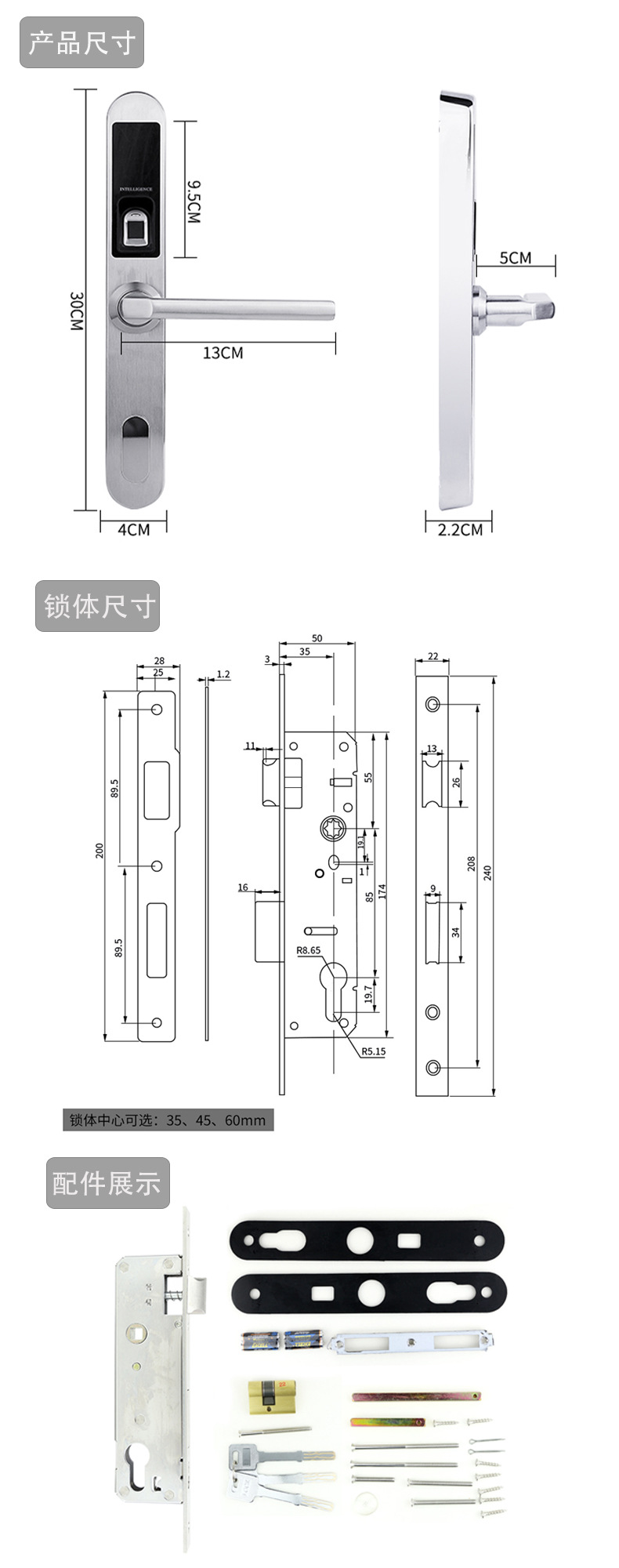 智能電子指紋門(mén)鎖