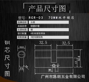 超c級防盜鎖芯怎么選擇？