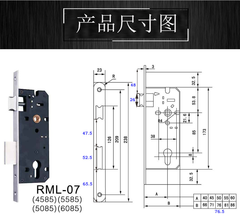 4085、4585鎖體怎么選擇？