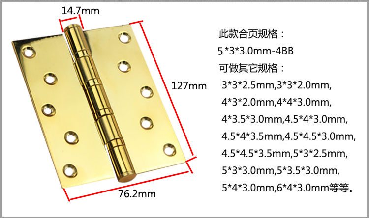 2bb、4bb合頁怎么選擇？